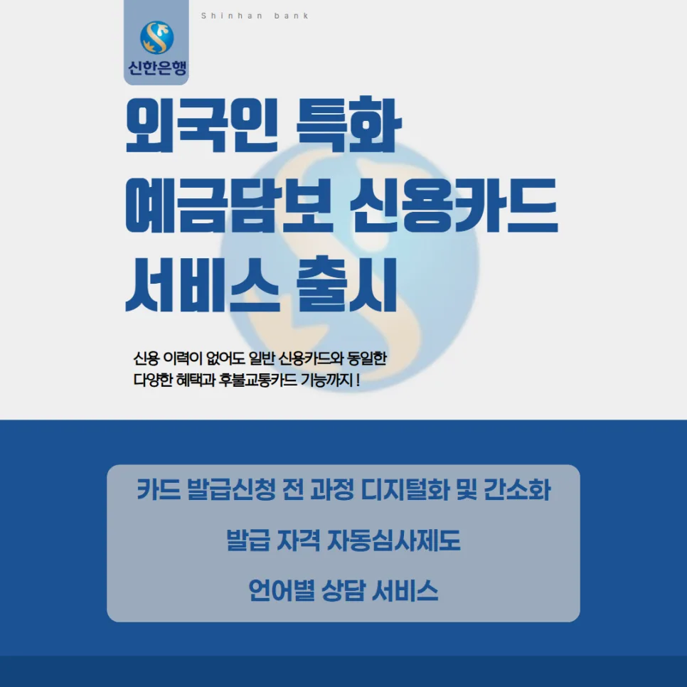 외국인 신용카드 발급 2026: 10분 만에 가능한 쉬운 방법