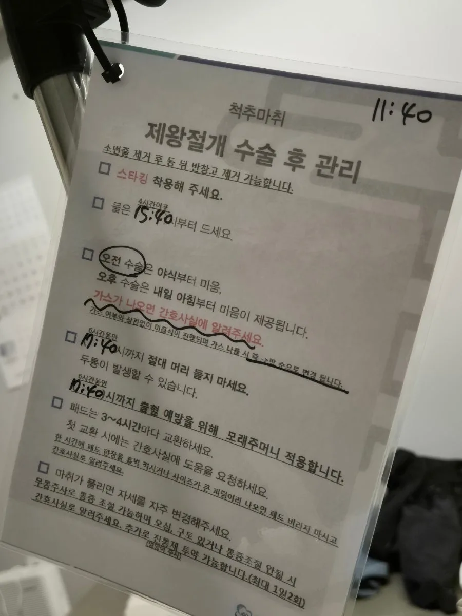 좌천일신기독병원 제왕절개 2026: 안현숙 과장님 수술 후기 및 통증 관리법