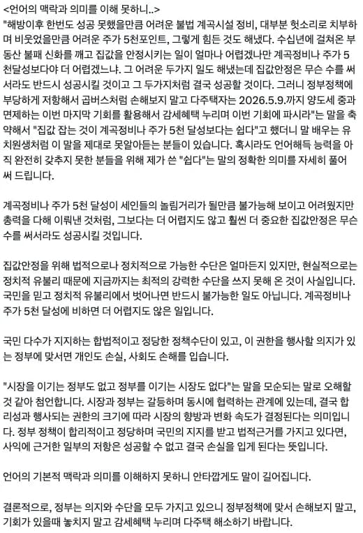 아파트 문제 해결, 2026년 현실화될까? 전문가 분석