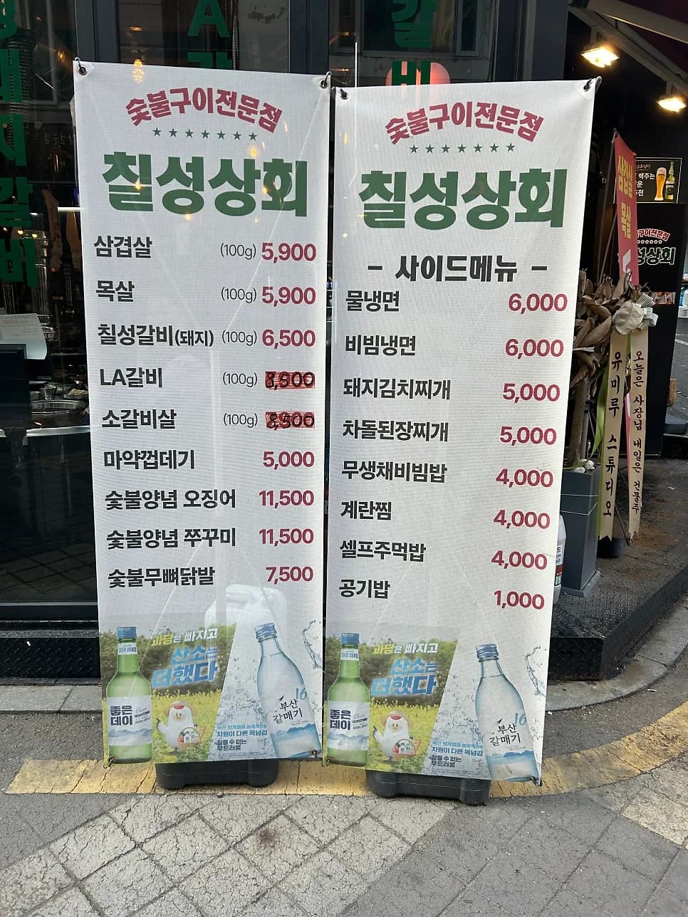 왕십리역 고기집 2026: 칠성상회 가성비와 분위기 탐구