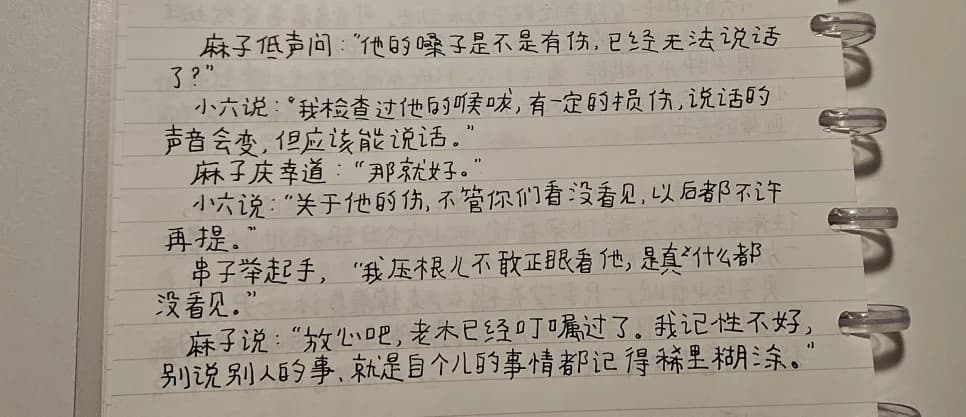 중국어 원서 필사, 장상사 소설로 언어 능력 2026년 업그레이드