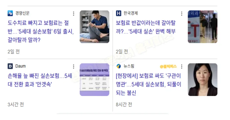 5세대 실손보험, 2026년 달라진 점 완벽 분석