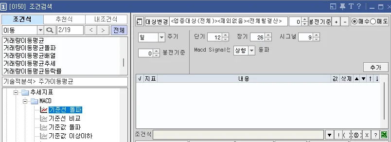 MACD 골든크로스 종목 찾는 법: 영웅문 검색식 2026