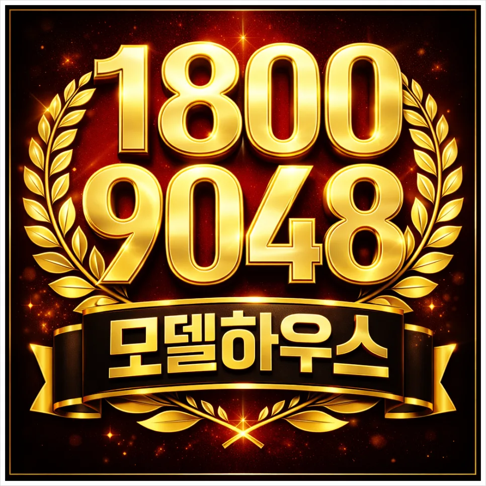 사천 한양아이클래스 2026년 특별 분양: 우주항공청 수혜 단지 총정리