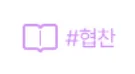 세종 공무원 학원 2026 합격 전략: 커넥츠프랩 경험자 후기