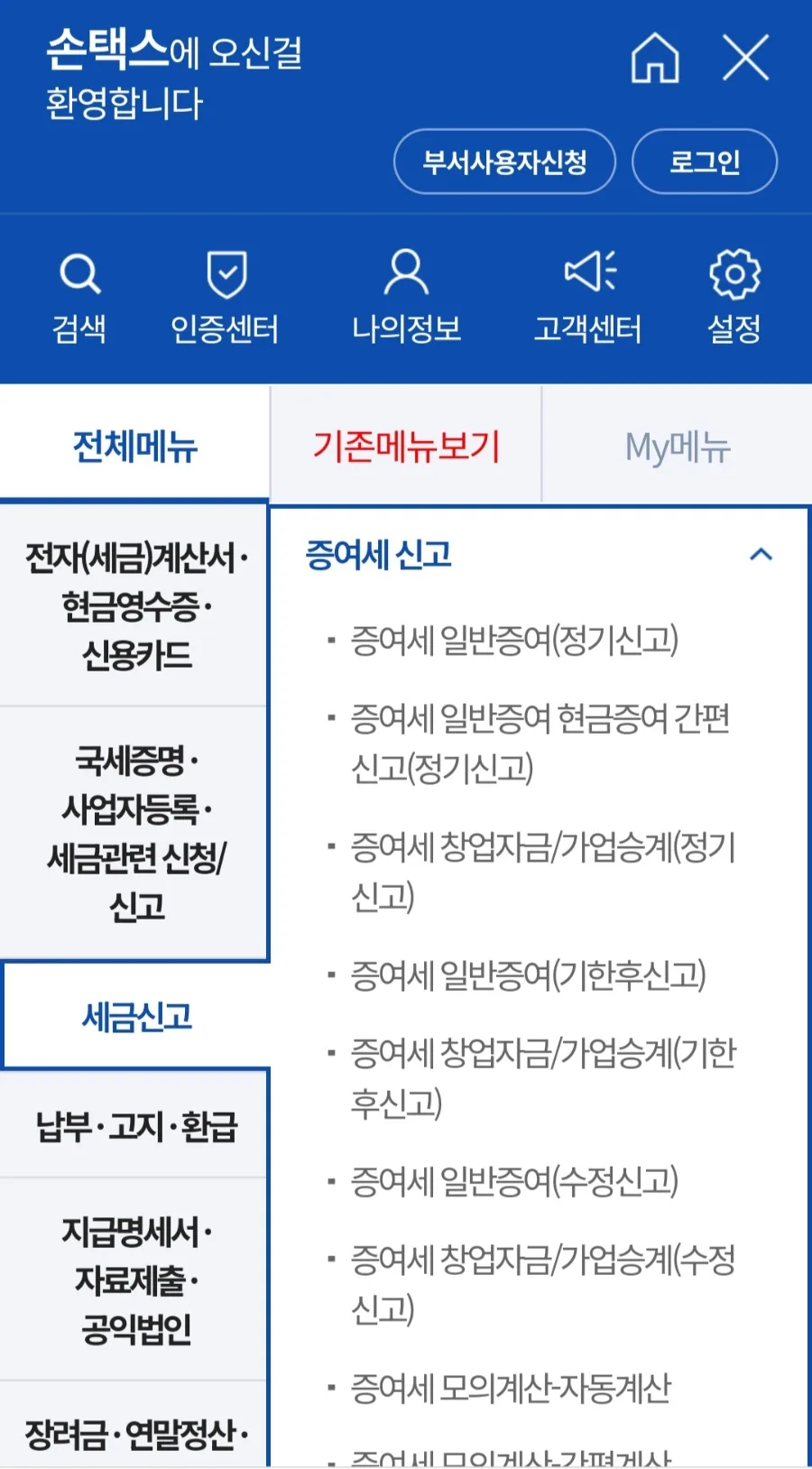 2026년 아이 주식계좌 세금 완벽 정리: 증여세부터 투자 수익까지