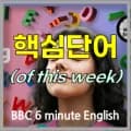 난독증 이해하기: BBC 러닝잉글리시 핵심 정리 2026