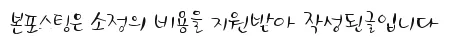 청라 삼겹살 맛집 2026: 국산 고기 경험자 추천 봉다리삼겹