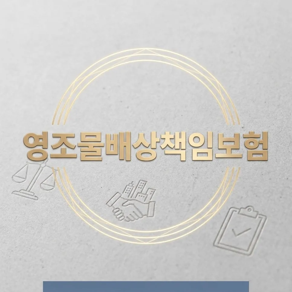 보도블록 사고 보상 2026: 3cm 단차 기준과 합의금 받는 법
