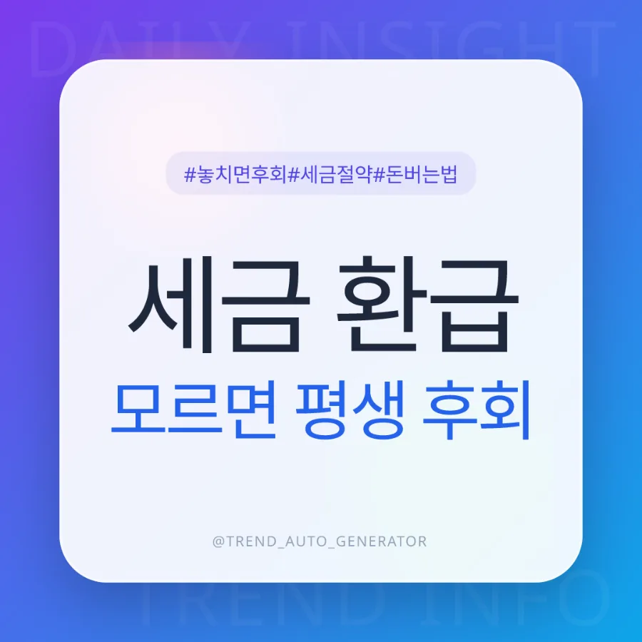2026년 연말정산 절세 꿀팁: 놓치기 쉬운 3가지 핵심 전략
