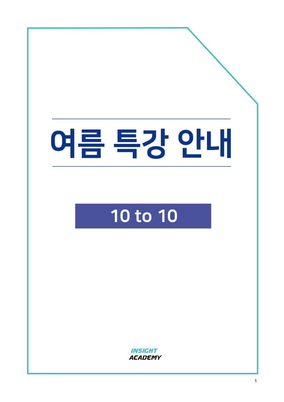배명고 수학 기말고사 2026년 대비: 1등급 위한 출제 경향 분석
