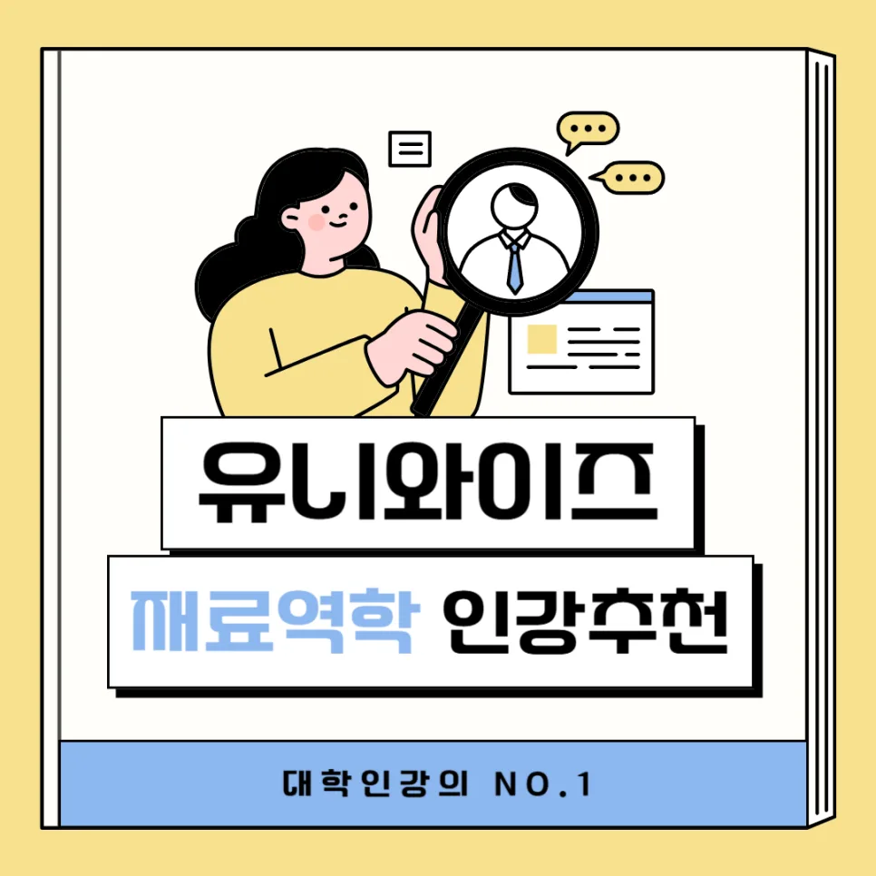 2026년 재료역학 필수 과목, 개념부터 활용까지 완벽 공략