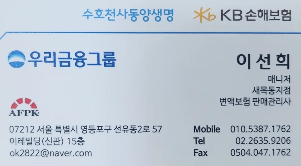 5세대 실손보험 전환, 2026년 5월 시행 전 꼭 알아야 할 3가지