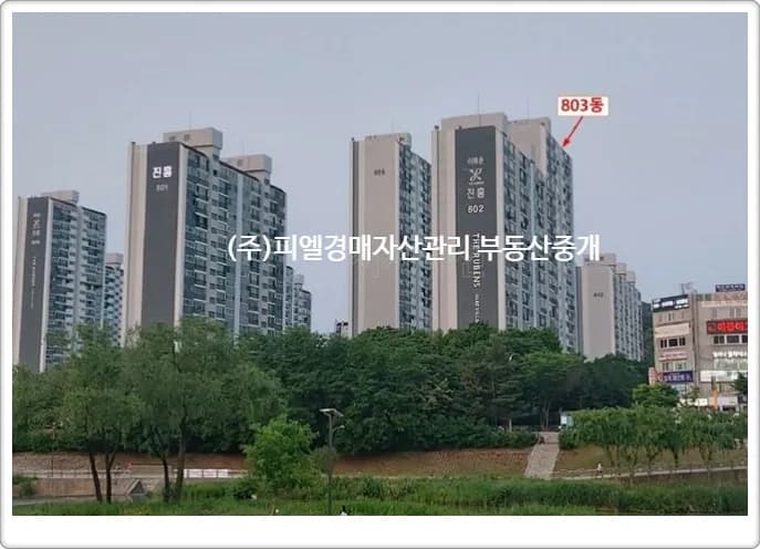 이매촌진흥8단지 경매 vs 매매, 2026년 시세 차이 분석