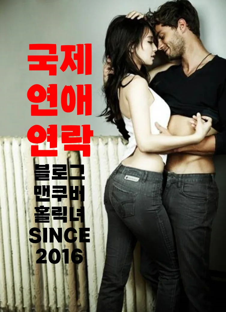 외국인 남자친구 연락 없는 이유 3가지와 대처법 2026