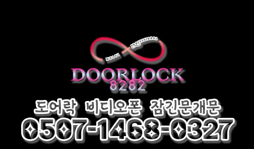 아카라 K100 도어락 설치 후기: 아이폰 연동 및 지문 인식 2026