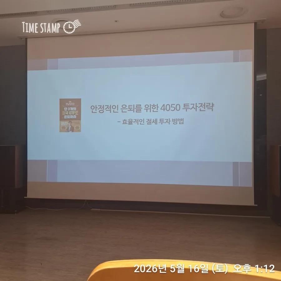 포메뽀꼬 대구 강연 핵심 요약 2026: ETF 투자 전략 총정리