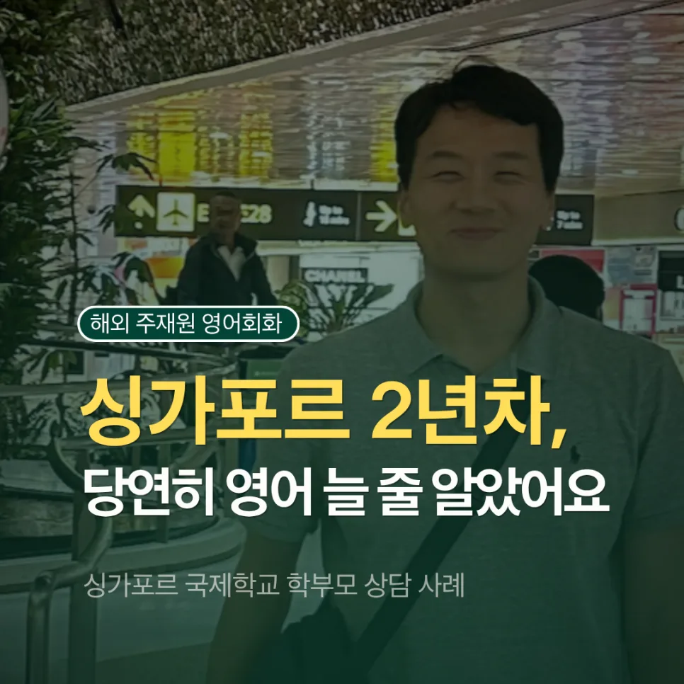 Learn Korean Fast: Beat the Plateau in 2026
