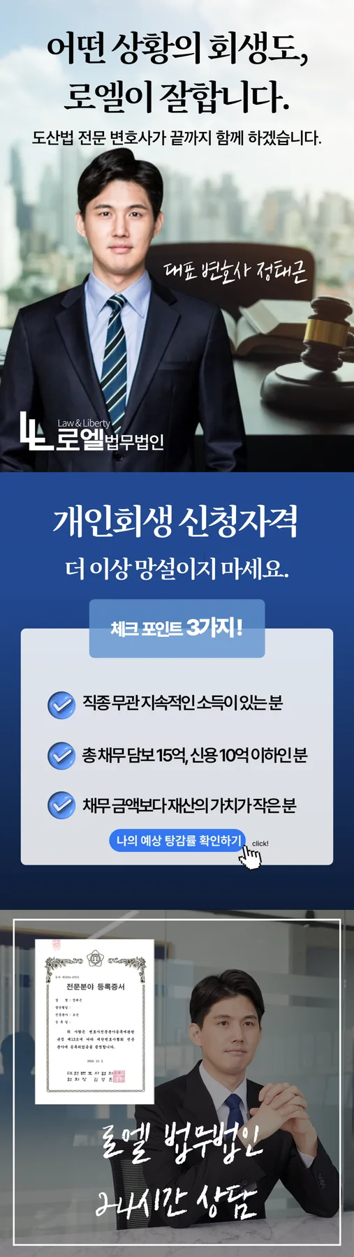 합천 개인회생 변호사 비용, 2026년 상담부터 선임까지 총정리