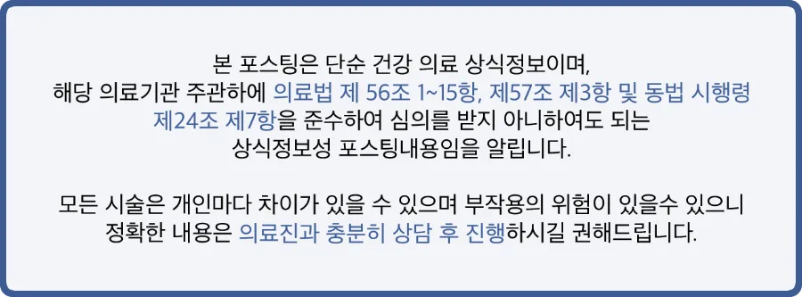 정형외과 비용 절감 및 운동 효과 극대화 전략 2026