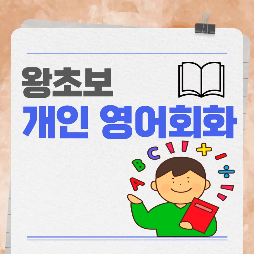 How to Learn Korean Fast: Beginner Strategies 2026