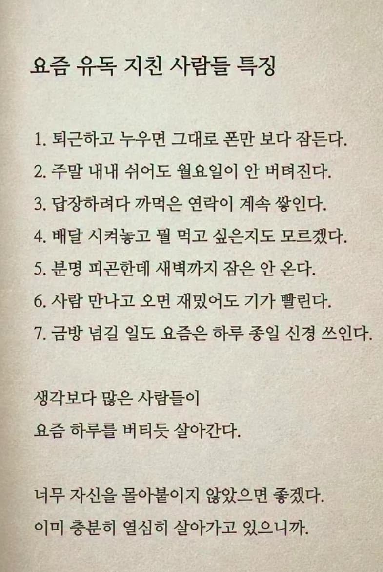 번아웃 극복 위한 가족 건강보험 2026년 필수 점검