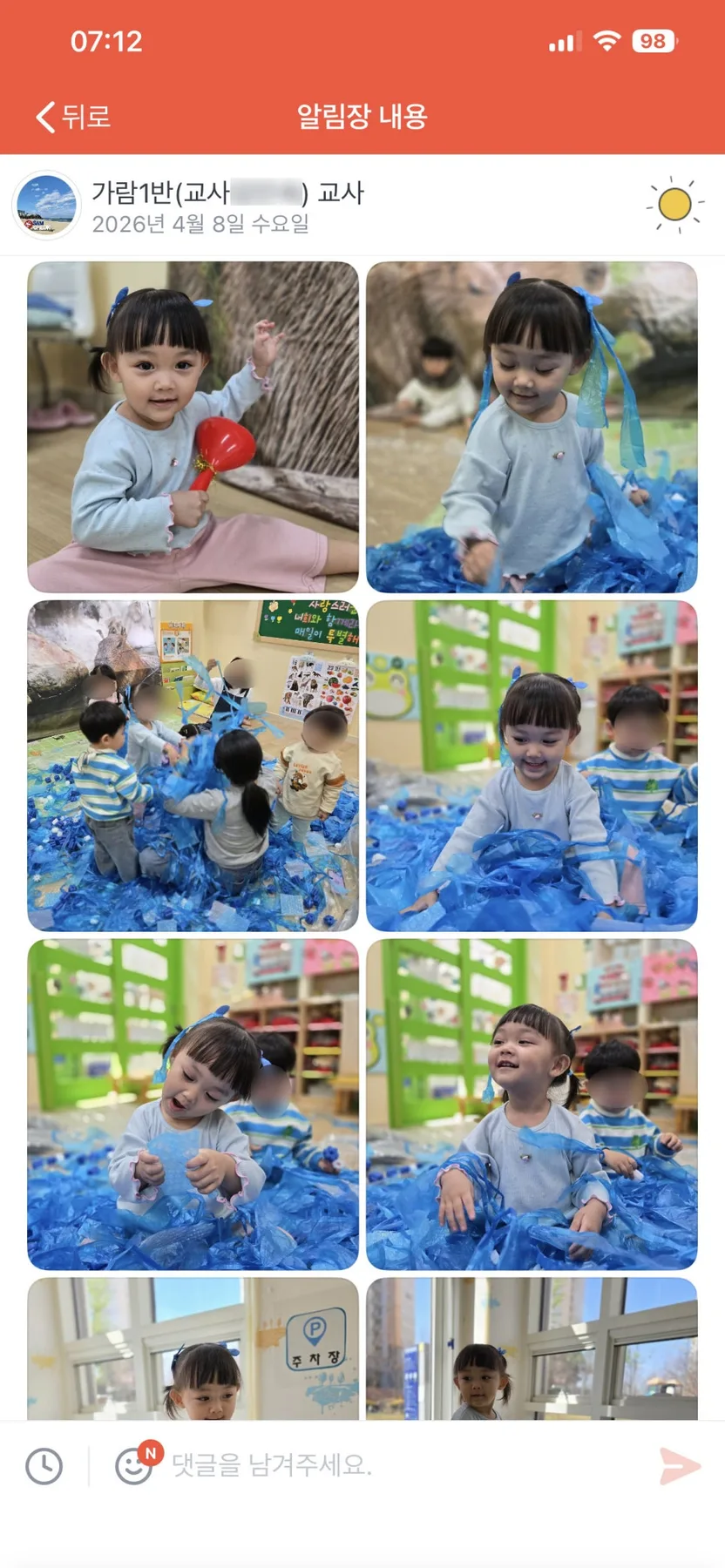 우즈벡 국제결혼 둘째 육아: 어린이집 일과와 정부 지원금 2026