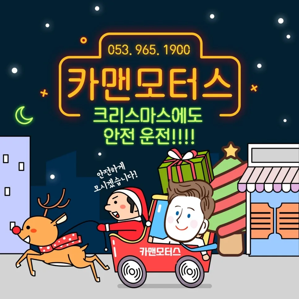 겨울 빙판길 안전운전 팁 2026: 카맨모터스 전문가가 알려주는 사고 예방