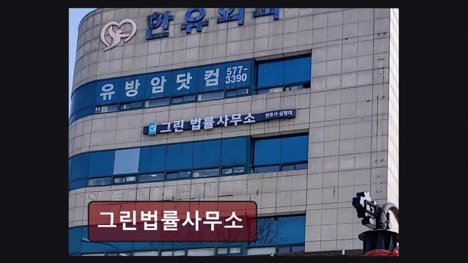 개인회생 절차 단축 방법: 그린법률사무소 2026년 솔루션