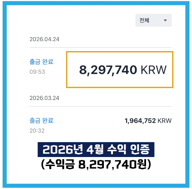 퀀트 투자 월 800만원 수익 비결 2026: 직장인 재테크 성공 사례