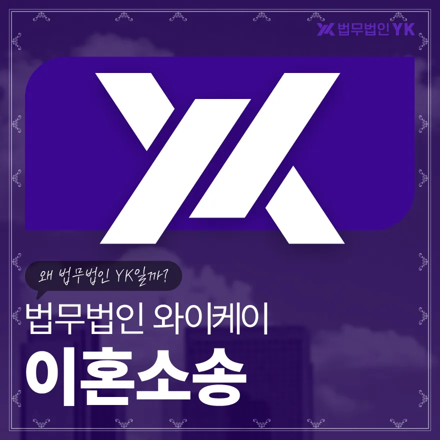 이혼조정 재산분할·양육권 결정 기준 2026: 핵심 총정리