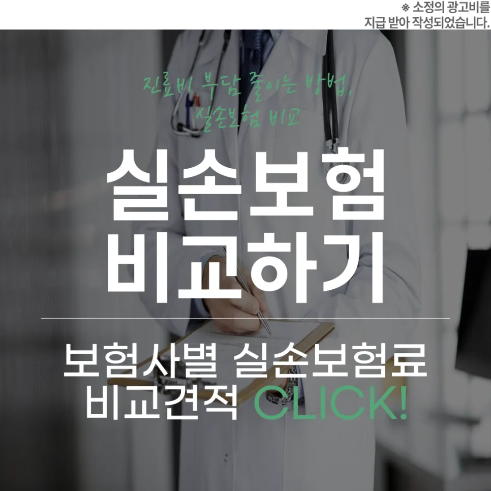 실손보험 가입 거절, 단독 가입 가능성 2026년 재확인