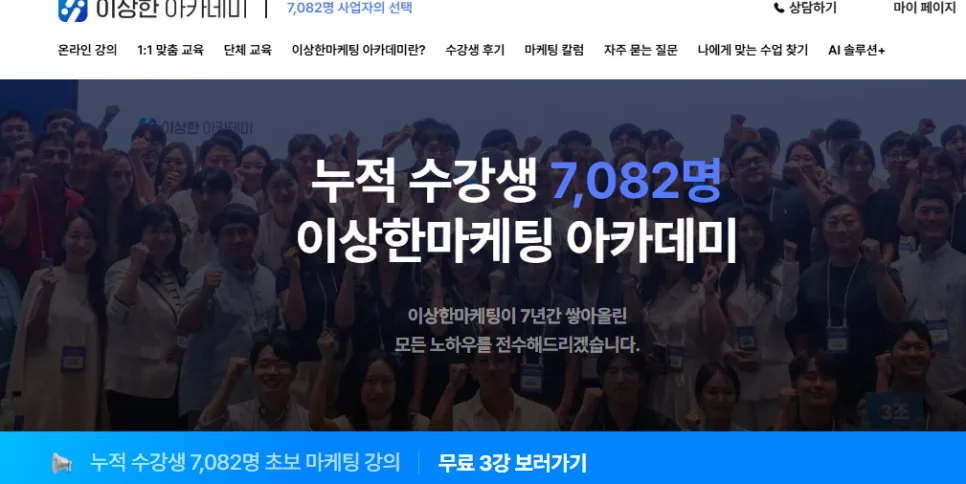 병원마케팅 강의, 200만원 투자 후 매출 2배 올린 비결 2026