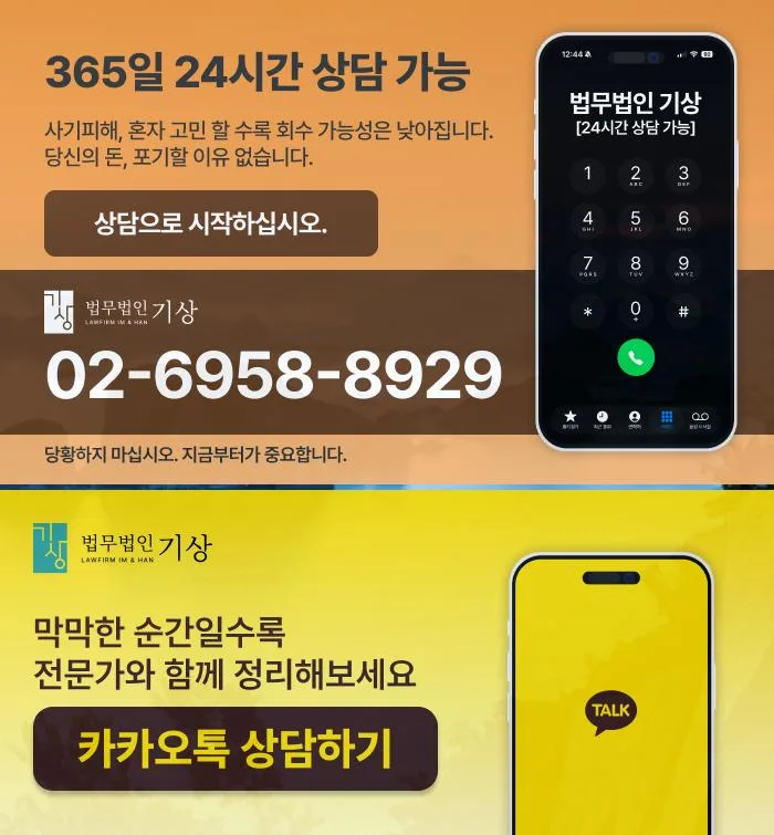 StepStone 사기 수법 2026: 해외선물·주식 리딩 사칭 앱 주의사항