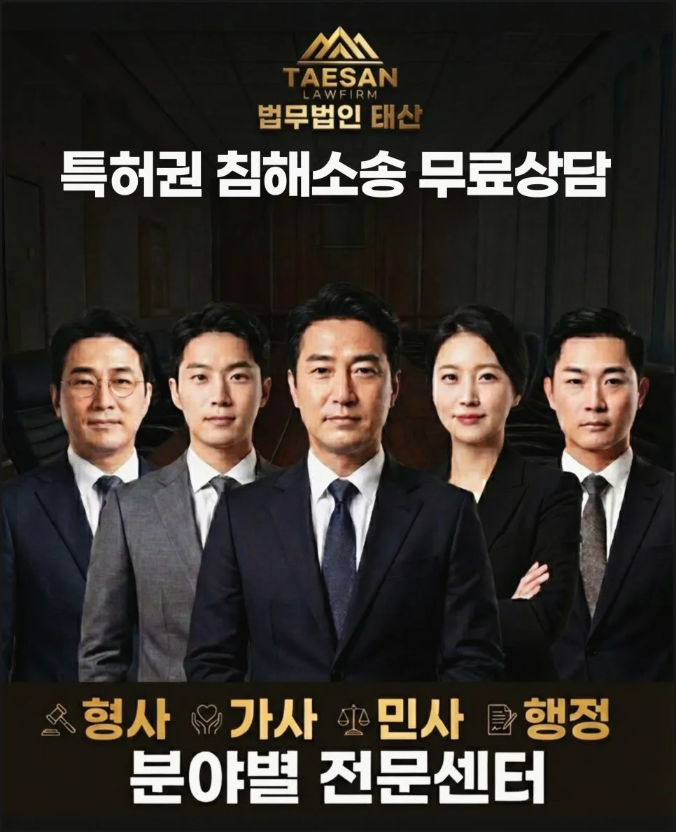특허 도용 소송 2026: 기술 탈취 방어 및 손해배상 전략