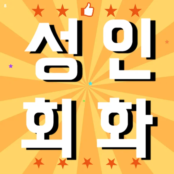 울산 기초 영어회화 2026년, 왕초보 탈출 로드맵 공개