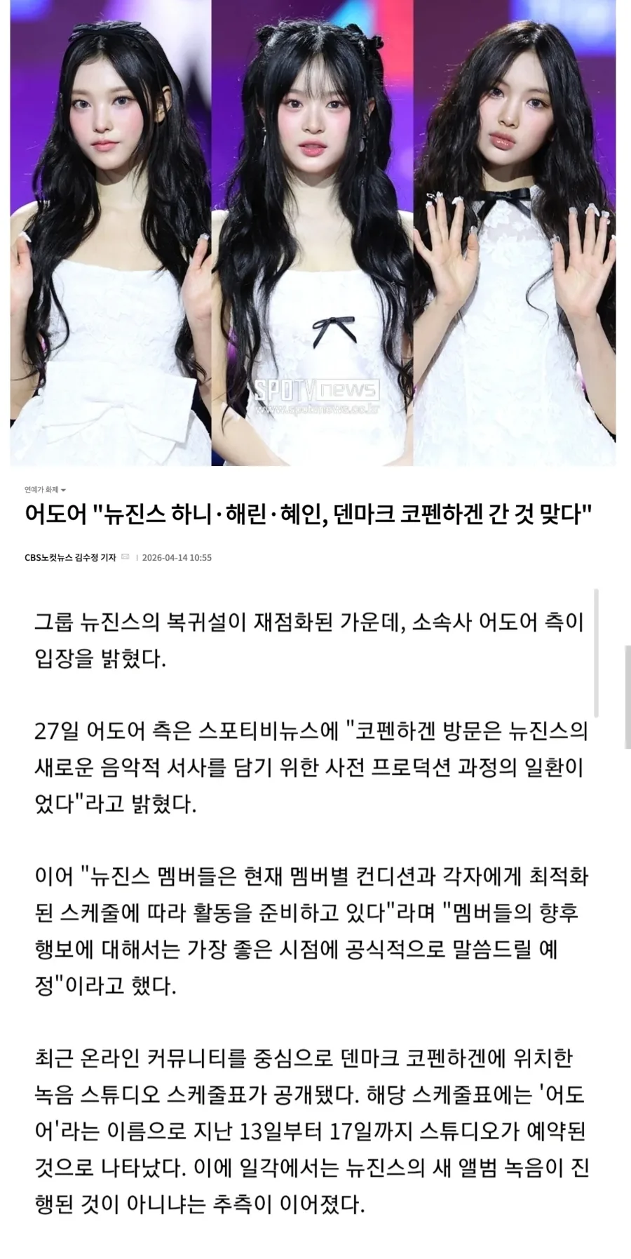 뉴진스 컴백 2026: 3인조 재편과 활동 재개, 그 이유는?