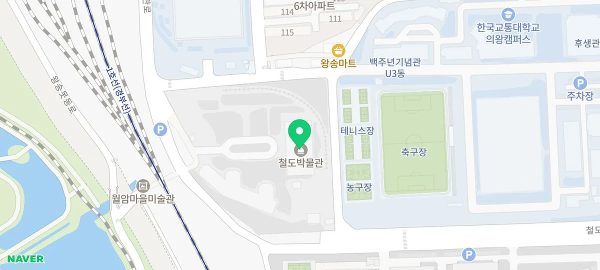 의왕 철도박물관 2026: 아이와 가볼 만한 곳 추천 및 입장료 총정리