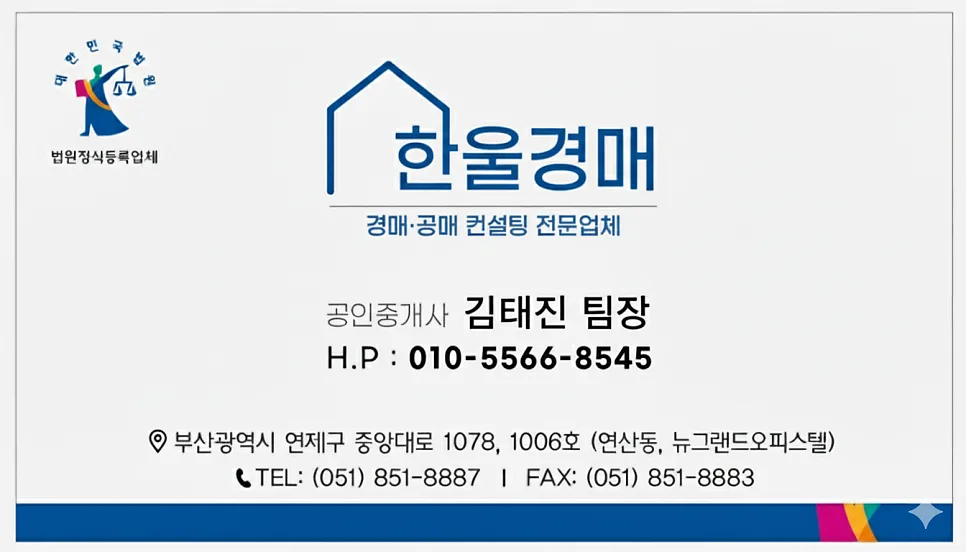 부산 센텀 롯데캐슬 24평 경매, 2026년 낙찰가 전망은?