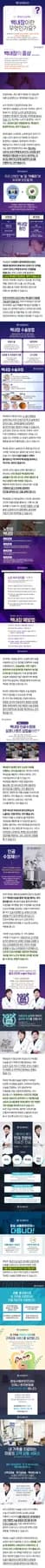 백내장 수술 전 검사 및 다초점 렌즈 선택 가이드 2026