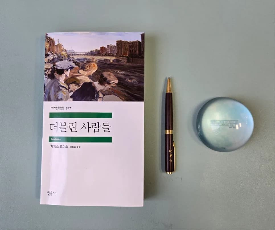 더블린 사람들: 제임스 조이스의 도덕적 마비 탐구 2026