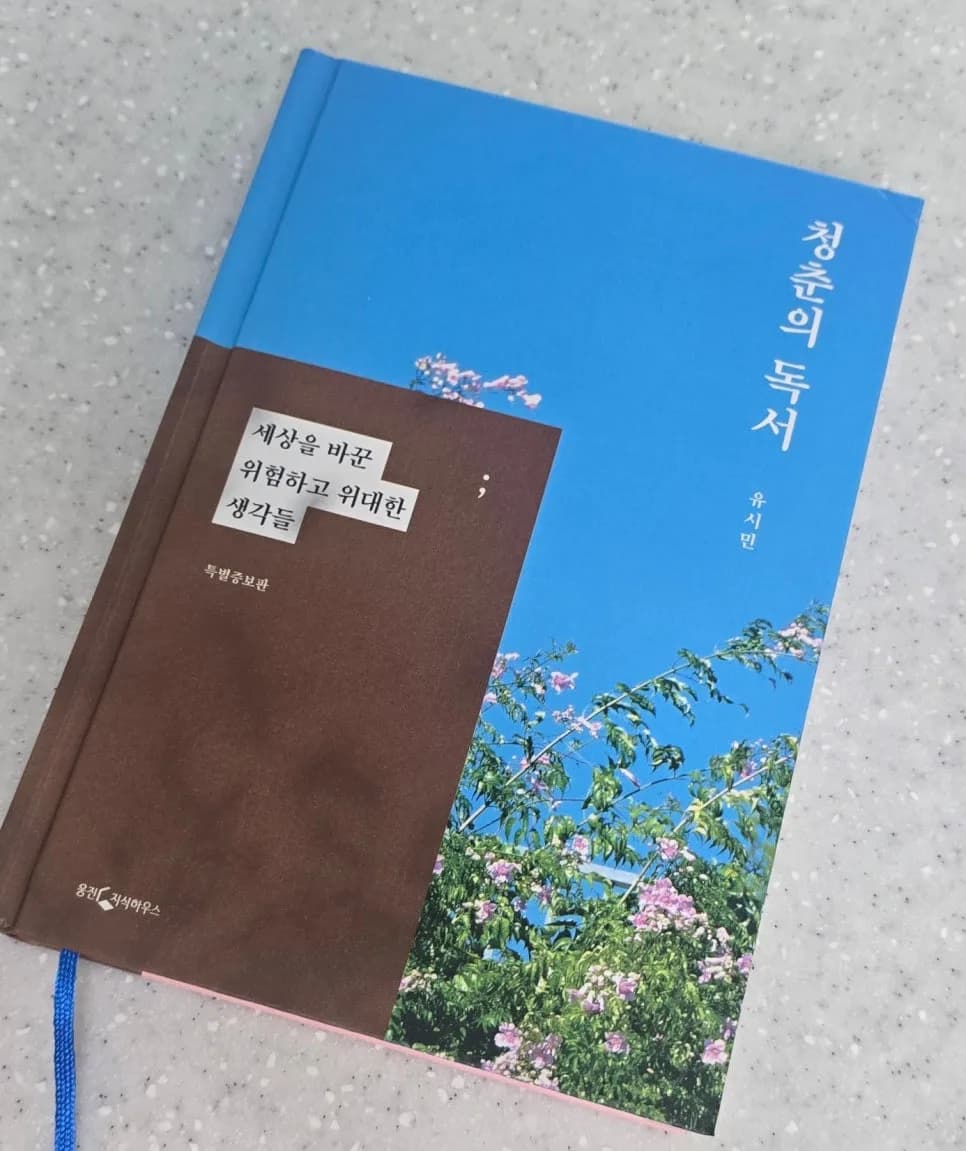 위대한 사람은 세상을 구할까? 죄와 벌 질문 2026