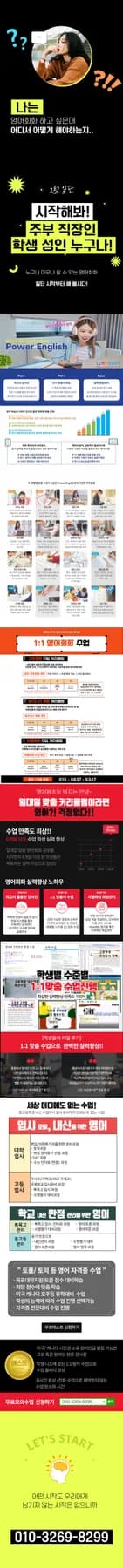 해남 토익 과외, 2026년 목표 점수 달성 전략 완벽 분석