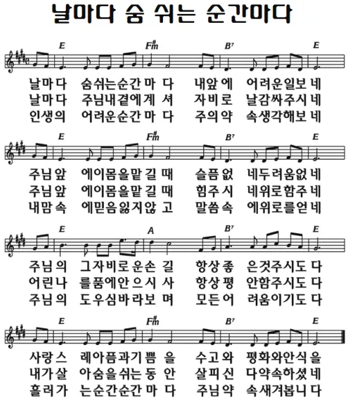 캄보디아 선교 2026: 날마다 은혜로운 찬양 교육 현장