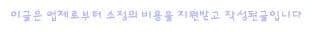 강남 이쁜이수술 후 관리 루틴 2026: 만족도 높이는 핵심 비법