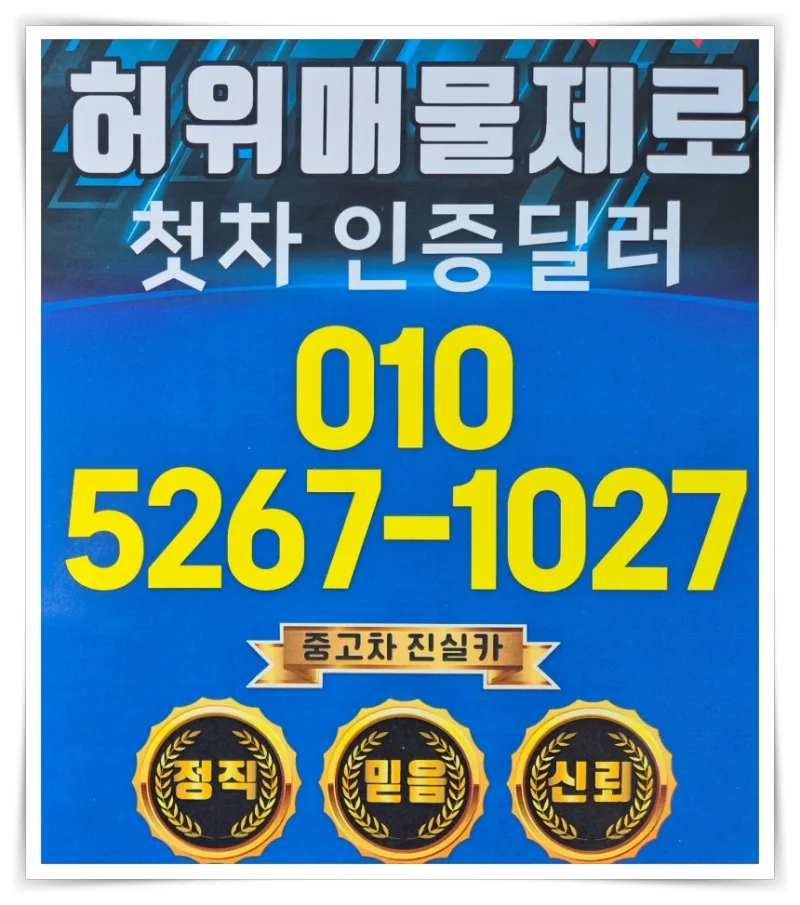 자동차 정기검사 vs 종합검사 차이점 2026년 완벽 비교