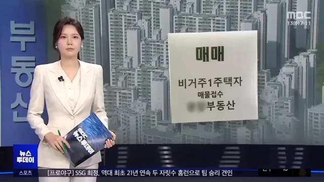 실거주 의무 유예 2026: 1주택자 갭투자자에게 열린 기회