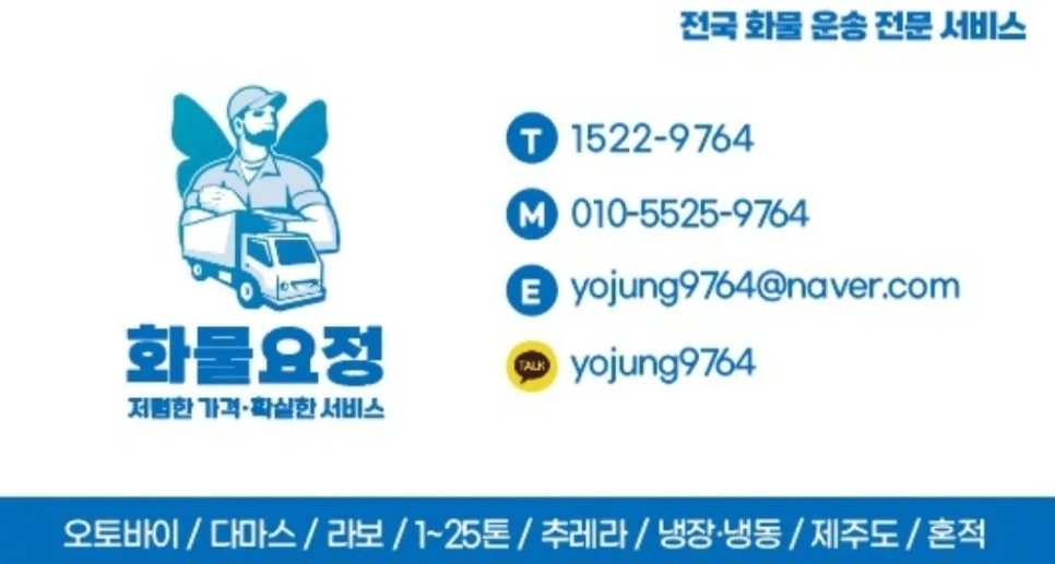 다마스 라보 퀵 최저가 이용법 2026: 비용 절감 꿀팁 총정리