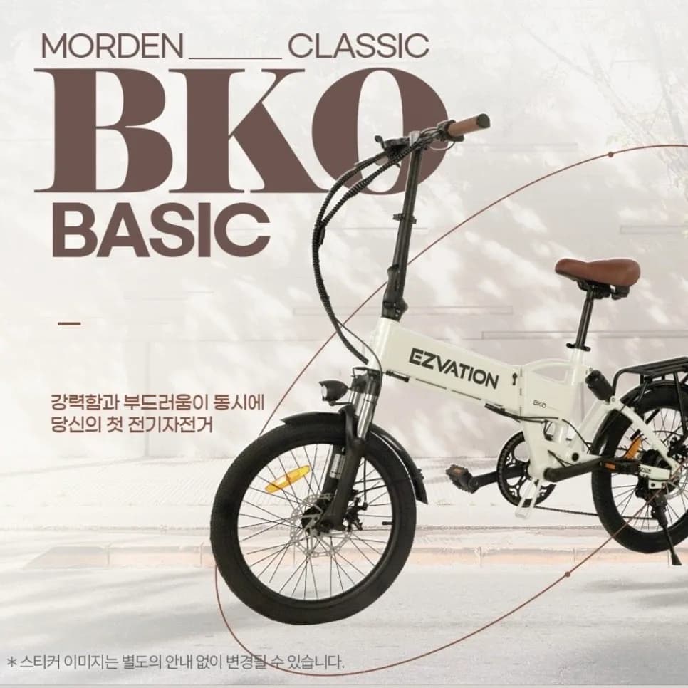 2026년 입문용 전기자전거, 이지베이션 BKO 베이직 가성비 분석