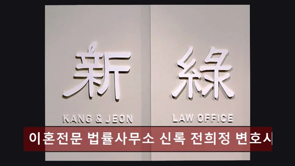 이혼/상속/형사 전문 변호사 2026: 신뢰할 수 있는 법률사무소 찾는 법